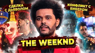 The Weeknd - гей на 50% / Скандал в сериале Идол / Конфликт с Бибером из-за Гомес / Эфиопский певец