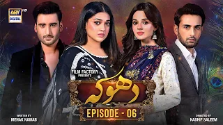 Dhoka Episode 6 | 14 November 2023 (English Subtitles) | ARY Digital Drama