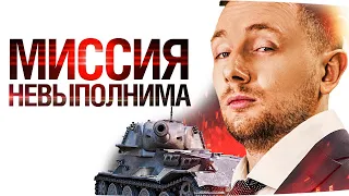 МИССИЯ НЕВЫПОЛНИМА! — ВЫДАТЬ 4000 СРЕДУХИ НА 1 ОТМЕТКУ ● Жуткий Пот на VK 72.01 (K)