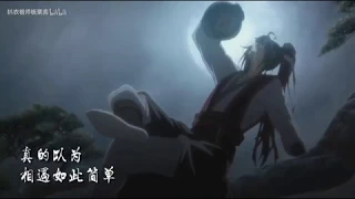 【魔道祖师戳心MV】