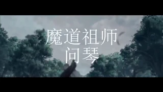 【COVER】魔道祖师《問琴》Asking the Zither (Grandmaster of Demonic Cultivation ED 1)