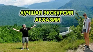 ЭКСКУРСИЯ  В КОДОРСКОЕ УЩЕЛЬЕ - ТАКОГО МЫ НЕ ОЖИДАЛИ