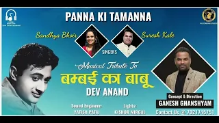 Panna Ki Tamanna | Suresh Kale & Sandhya Bhoir | Bambai Ka Babu - Musical Tribute To Dev Anand