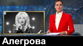 Аллегрова позвонила Соловьеву и Симоньян, чтобы обозначить свою политическую позицию  Пугачева