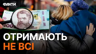 Виплати для ВПО з 1 ВЕРЕСНЯ: що зміниться та кому СКАСУЮТЬ