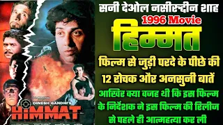 Himmat 1996 Movie Unknown Facts | Sunny Deol  | Nasiruddin Shah | Tabu | Budget Worldwide Collection