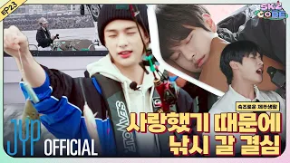 슼즈로운 제주생활 (SKZful Days in Jeju) #4｜[SKZ CODE(스키즈 코드)] Ep.23