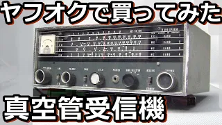 名機スターSR‐40を落札して、メンテナンス・調整をしてみました