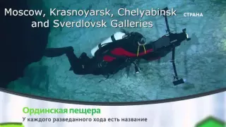 Orda Cave - Movie of Russian TV Channel 'The Country"