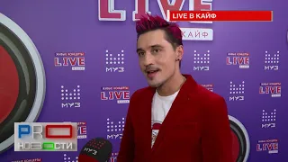 Анонс - смотрите 12 декабря на МУЗТВ "LIVE в кайф" с участием Димы Билана