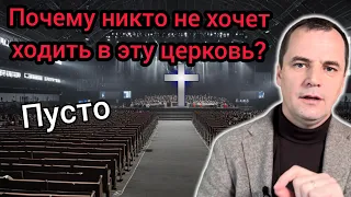 6 причин, почему славянские церкви (и не только) в Америке пустеют ….