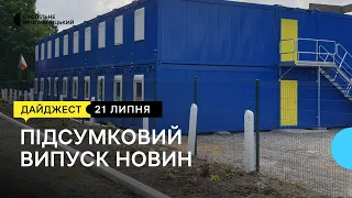 Перше модульне містечко, підозрюють у хабарництві, створюють схеми вишивок | 21.07.23