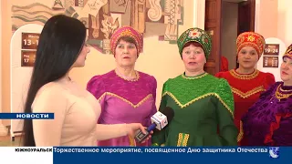 Южноуральск. Городские новости за 23 февраля 2018 года