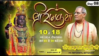 Live Day-08 Shri Ram Katha By Dr. Ram kripal Tripathi Ji | Hyderabad (Telangana)