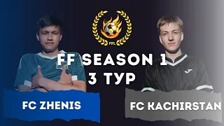 FC ZHENIS vs FC KACHIRSTAN (3:2) FF SEASON 1 | 3 TOUR