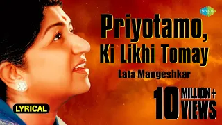 Priyotamo Ki Likhi Tomay | Lyrical Video | প্রিয়তম, কি লিখি তোমায় | Lata Mangeshkar | Kishore Kumar