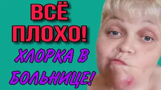 ВСЁ ПЛОХО! ПРАВДА ИЛИ ЛОЖЬ? ЮЛЯ СТАР. ОБЗОР.