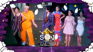 The Wall Song ร้องข้ามกำแพง | EP.117 | แนท อนิพรณ์,เจฟ ซาเตอร์,ดอกอ้อ - ก้านตอง | 1 ธ.ค. 65 FULL EP