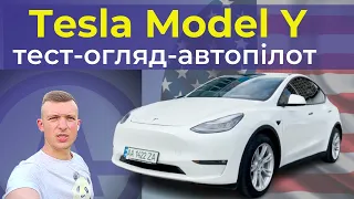 Tesla Model Y - все, що треба знати