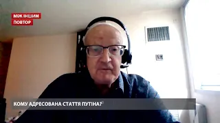 Пионтковский о статье Путина: Это последнее предупреждение Украине