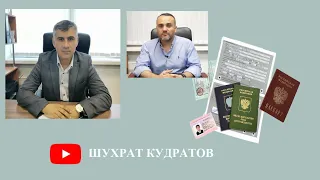 Парвандаи Иззат Амон. Посух ба суолҳои ҳуқуқи. Авваллин Пахши Мустаким