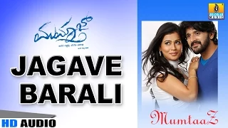 Jagave Barali | Mumtaaz HD Audio | feat. Darshan, Dharma Keerthiraj, Sharmila Mandre | Jhankar Music