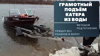 Подъём катера, лодки, гидроцикла из воды / Прицеп МЗСА 81771Е без роликов и ворот