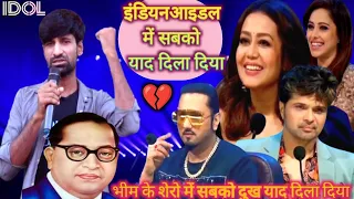 इस Contes में सबको दुख याद दिला दिया IJo Bhim ko LayaHai Ham Indian Idol season14