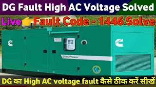 How to Solved DG Fault "High AC Voltage"1446 | DG मे High Ac Voltage fault आ रहा हैं कैसे ठीक करें
