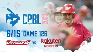 06/15 味全 VS 樂天 全場精華