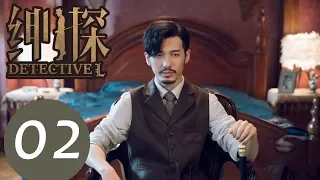 【ENG SUB】《Detective L》EP02——Starring: Bai Yu, You Jing Ru, Ji Chen, He Yong Sheng