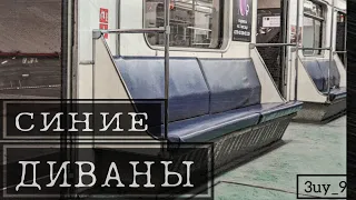 Вагоны №8891 и №8882 Московское метро ASMR