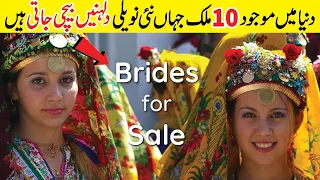 10 Countries where Brides are Sold in Bride Market for Positivity | Amazing Info