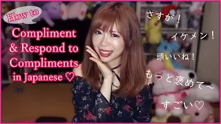Best Compliments / Flirty Lines & Clever Replies to Compliments in Japanese
