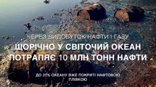 Забруднення Світового океану