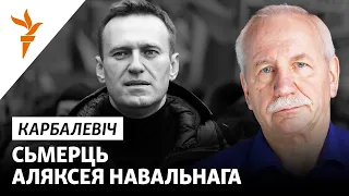 Што значыць сьмерць Навальнага для Расеі і Беларусі