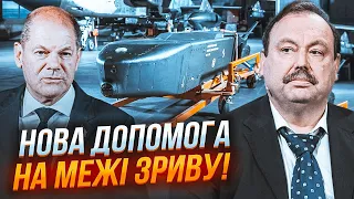 ⚡️ГУДКОВ: в минобороны Германии установили прослушку! Расшифровки уже положили на стол путину