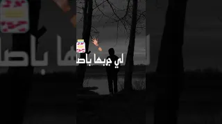 رجلة ماشي فسروال.. 🌊