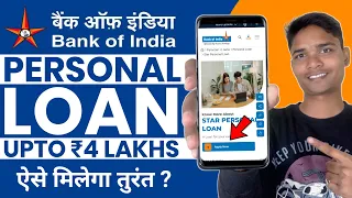 bank of india personal loan || bank of india se loan kaise le || instant personal loan