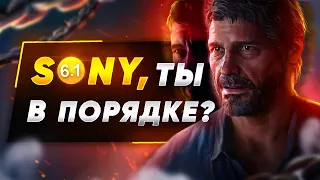 Обзор Ремейка The Last Of Us