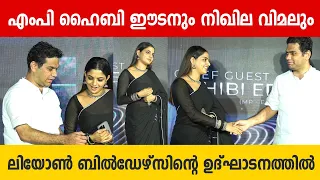 Nikhila Vimal in Black Saree with MP Hibi Eden for Leon Builders Inauguration..