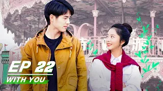 【FULL】With You EP22: Geng Geng and Yu Huai Meet for the Last Time | 最好的我们 | iQIYI
