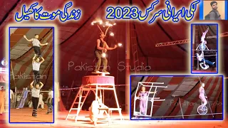 Lucky Irani Circus Part 2023 . Pakistan Studio