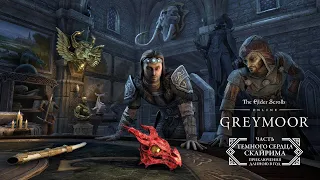 The Elder Scrolls Online: Greymoor — руководство по системе реликвий от разработчиков