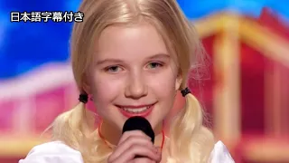 【和訳】ウクライナの少女ソフィアがオーディションでヨーデルを歌う！