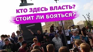 Впечатление о митинге 9.09 в Москве. Leon Kremer #21