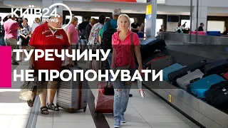 Українці відмовляються від відпочинку в Туреччині через ризик зустріти росіян