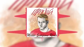 Verbee - Только со мной (Mister Scorpions Remix) #verbee #толькосомной #простой