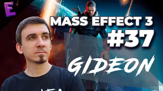 Прохождение Mass Effect 3. Выпуск 37