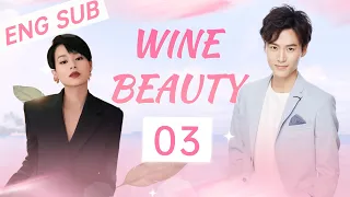 【Eng Sub】Wine Beauty 🍷💃🏻 EP03 | Rural Girl With Gifted Taste Becomes Successor Of The Wine Queen